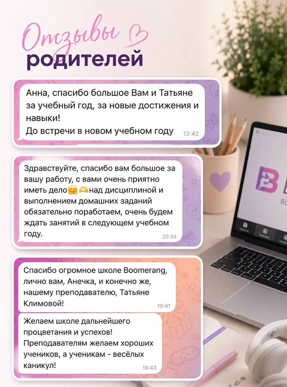 📚 Мы всегда стараемся, чтобы родители видели не только итог, но и весь путь ребёнка.