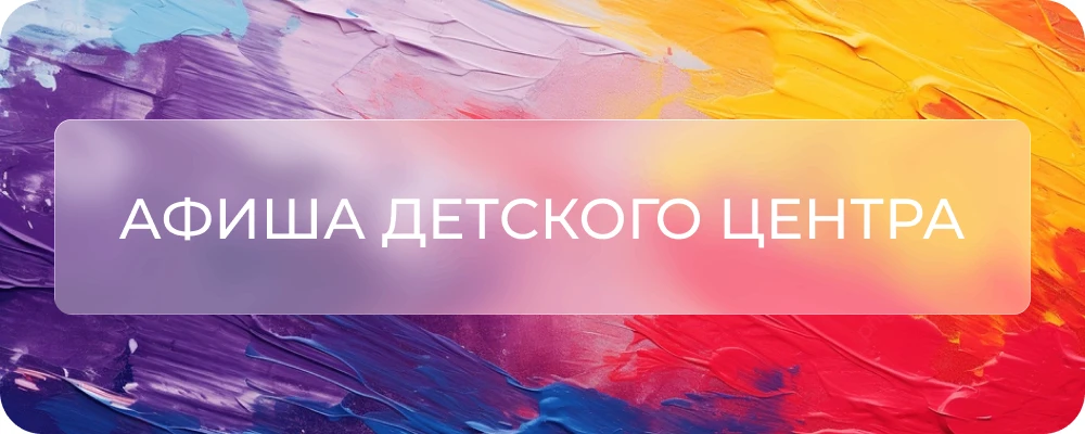 НЕДЕЛЯ СКАЗОЧНЫХ ПРИКЛЮЧЕНИЙ