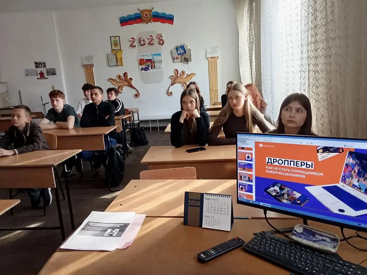 Легкие деньги или тяжелые последствия: в школе прошли классные часы о дропперстве