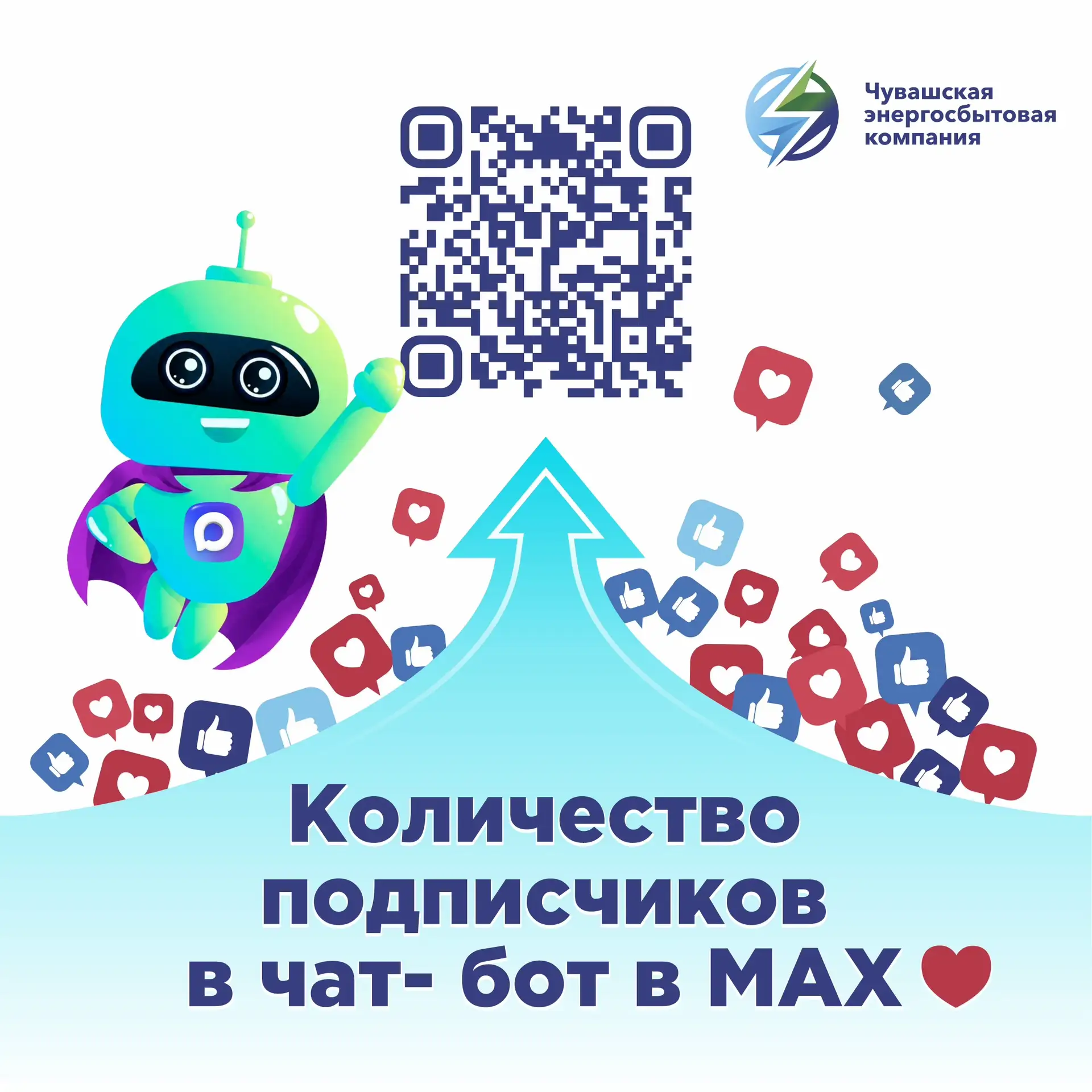 ⚡️Все больше клиентов выбирают Чат-бот в MAX.

Это быстрый и удобный формат взаимодействия: передача