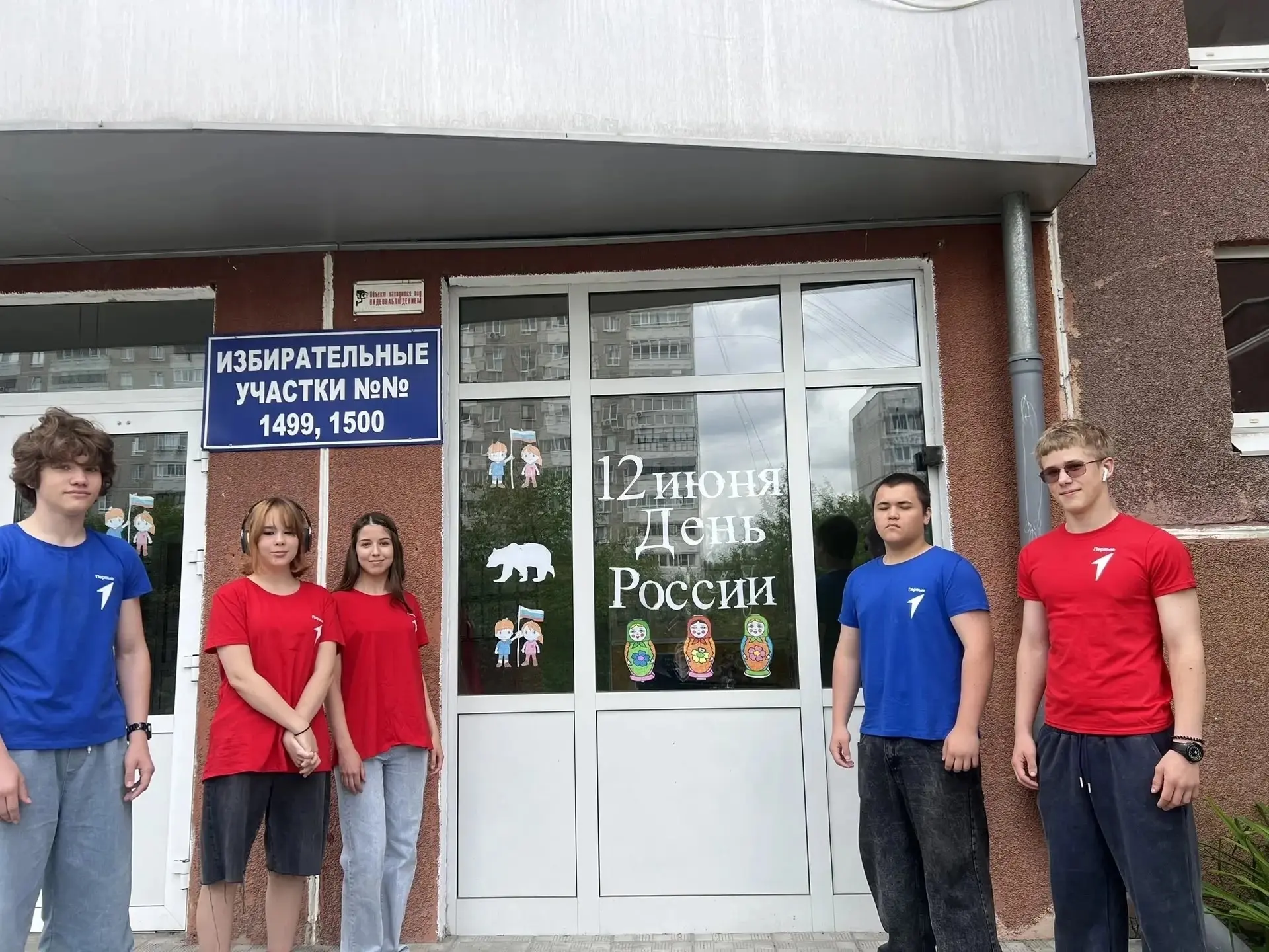 🇷🇺 С Днём России! Мы гордимся своей страной!🇷🇺