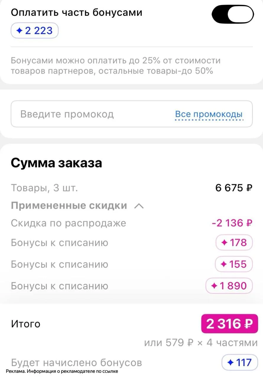 Скидки до -65% на парфюмированную воду PANDORA😍🔥