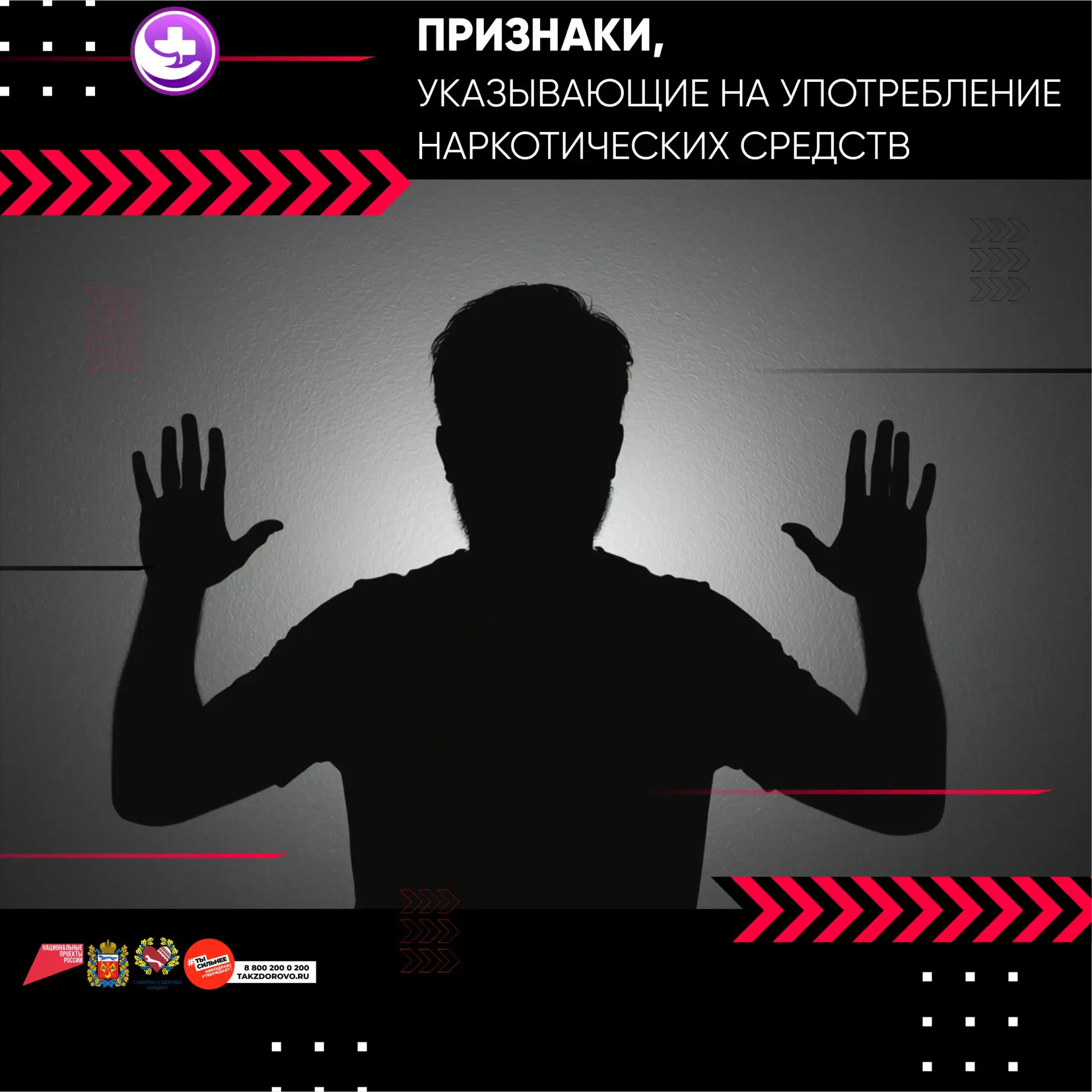 С 22 июня в России проводится неделя профилактики употребления наркотических средств. Важно знать пр