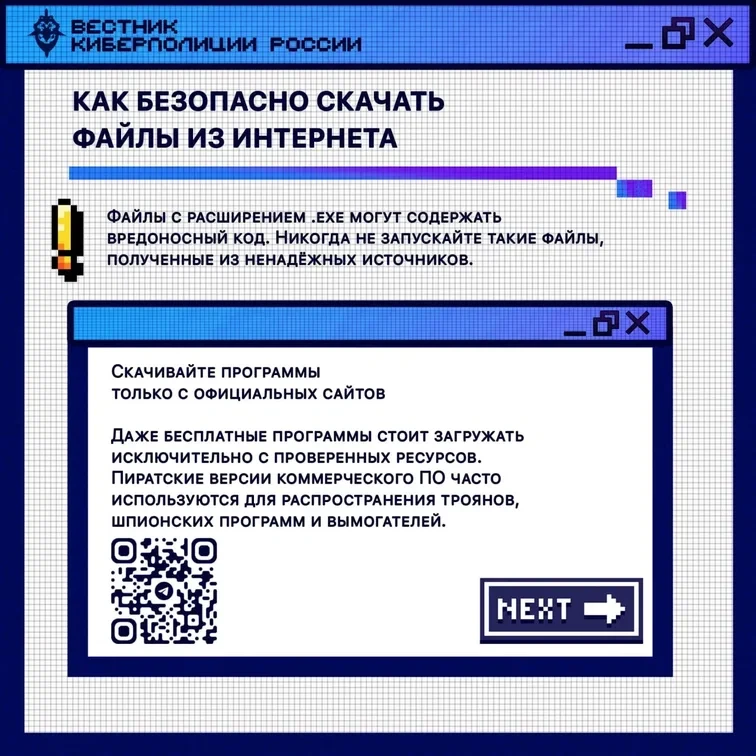 💻 Как безопасно скачать файлы из интернета?