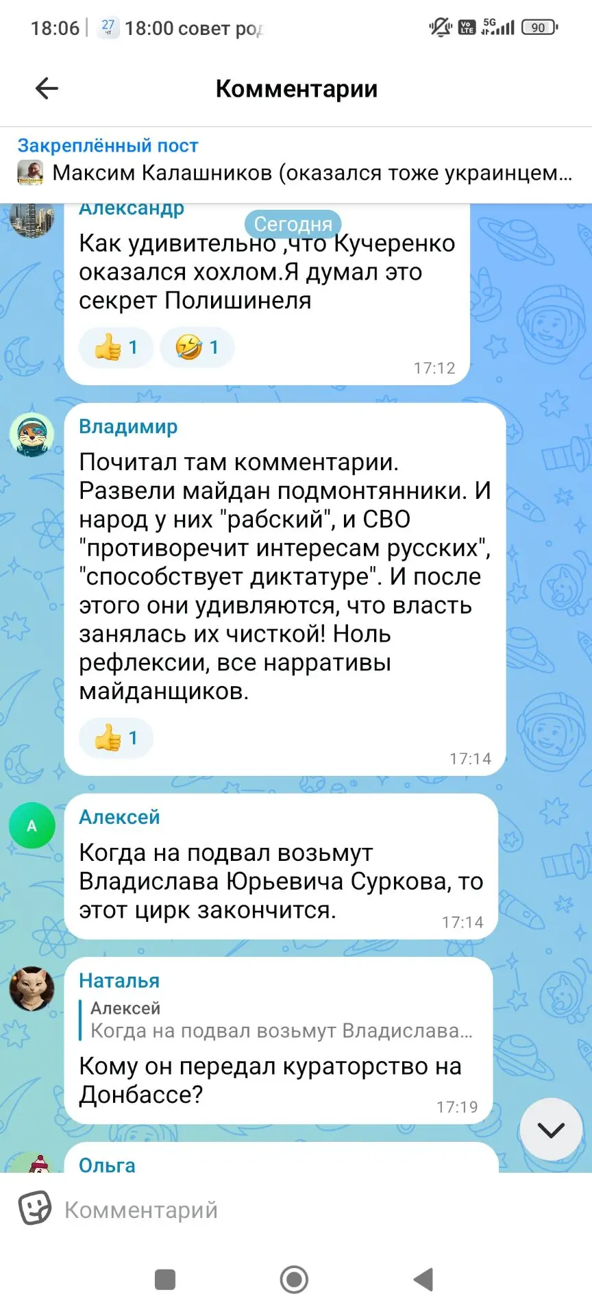 Действительно: украинцы Кучеренко и Грубник сели рассуждать, что соответствует интереса...