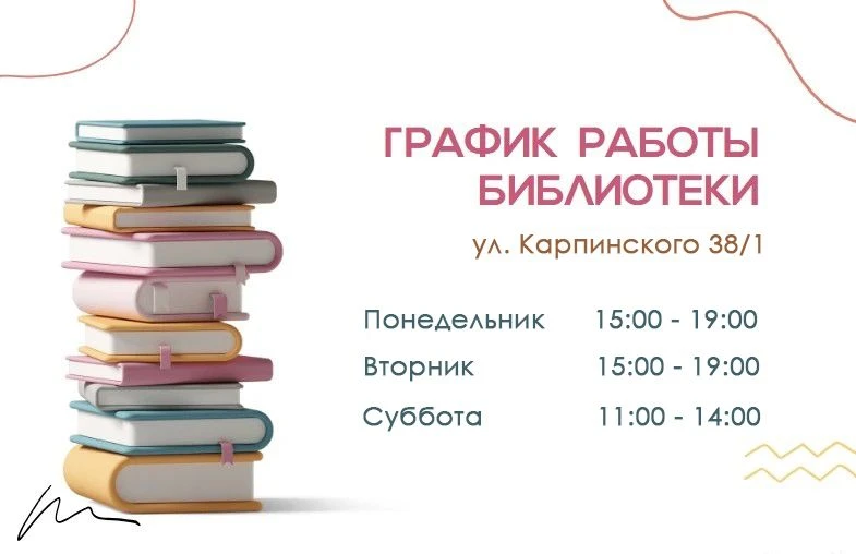 Внимание!
