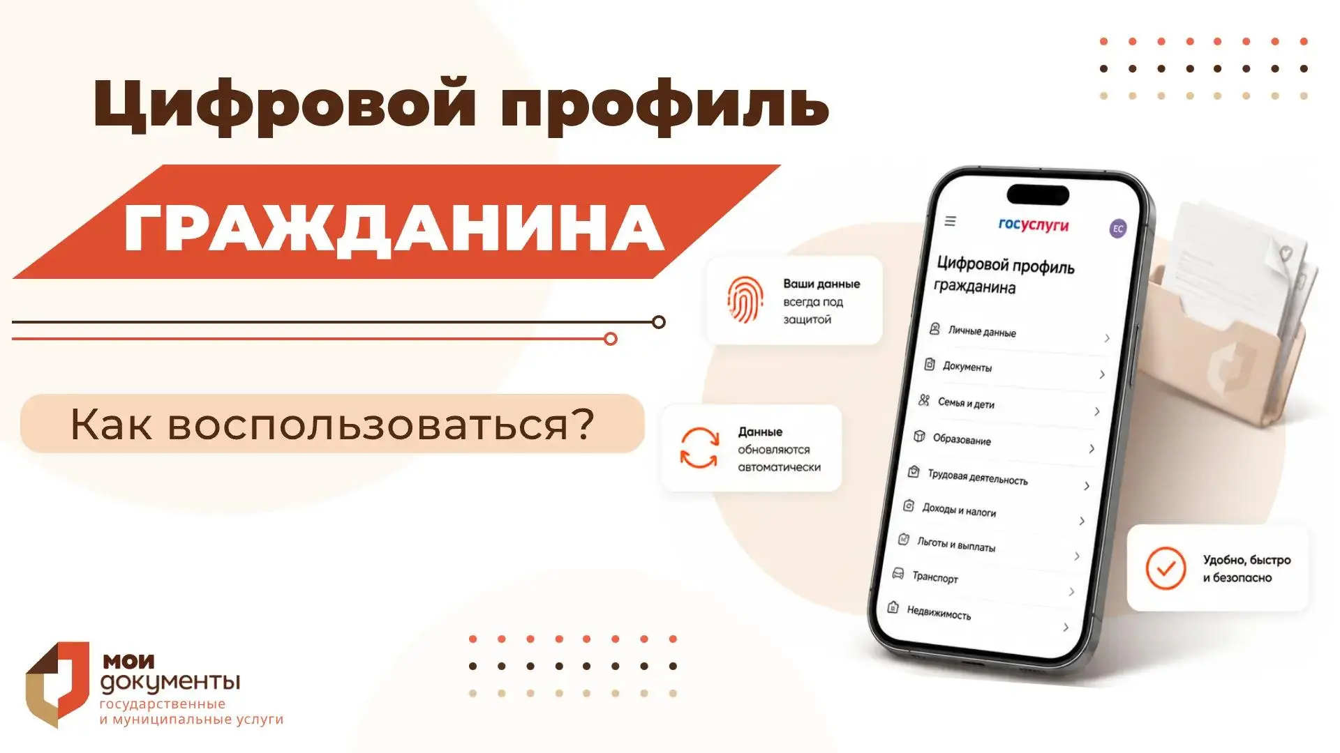 📲 Оказание услуг с цифровыми технологиями