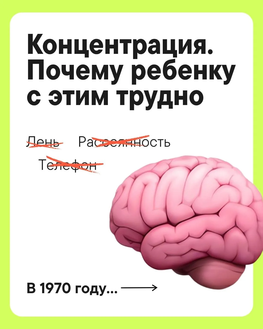 Вот почему ребенку трудно сконцентрироваться на уроках 👆

🤫 до 10.06 еще троим детям подарим урок 