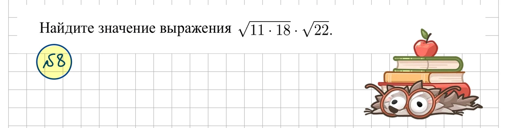 Сегодня несложное задание на корни, но это ПРЯМ БАЗА, ребят, такое нужно уметь 💯