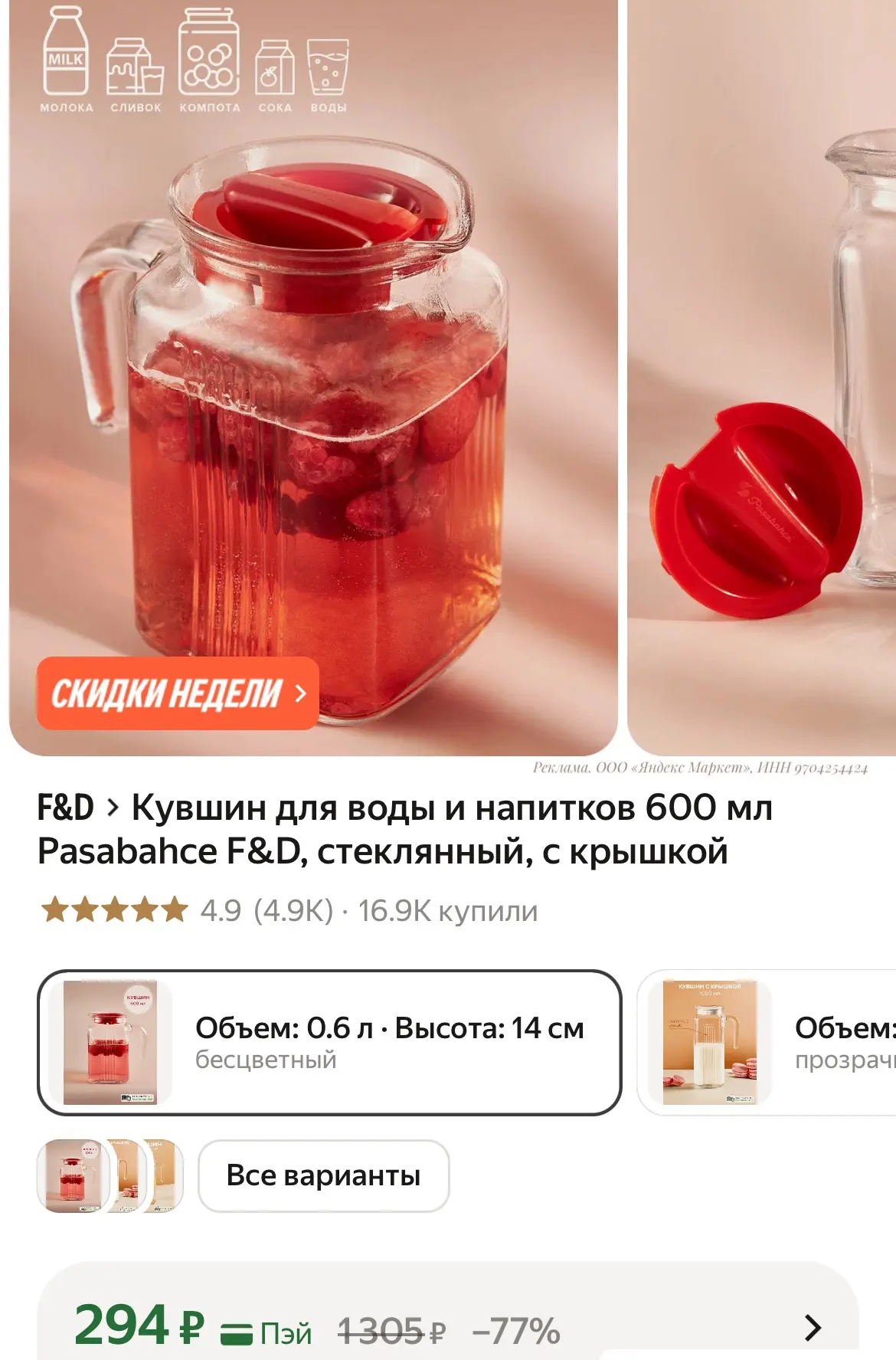 Цена 🔥🔥