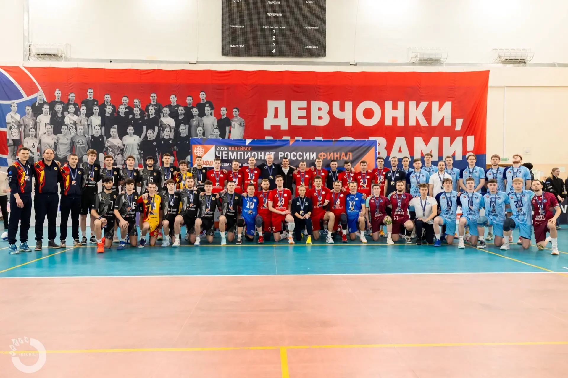 «КОЛОС» — бронзовый призёр России! 🥉🏐  Завершился Чемпионат России Высшей лиги Б по волейболу среди 