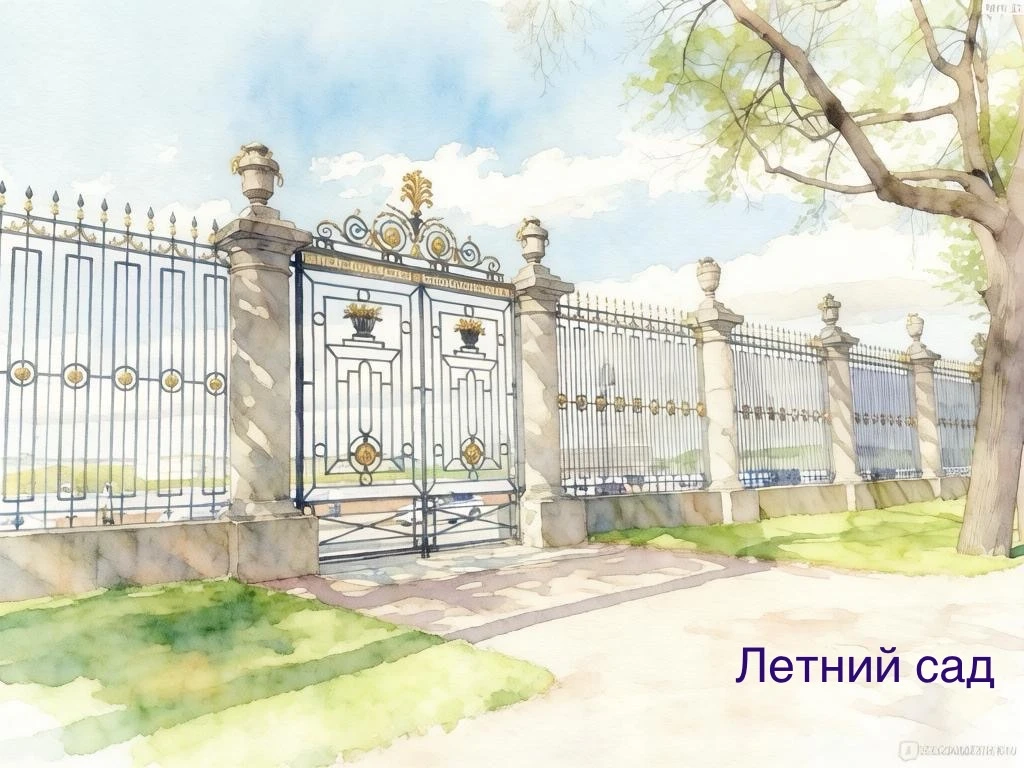 Сегодня нас приглашают ребята группы «Капельки» на прогулку по Летнему саду, старейшему...