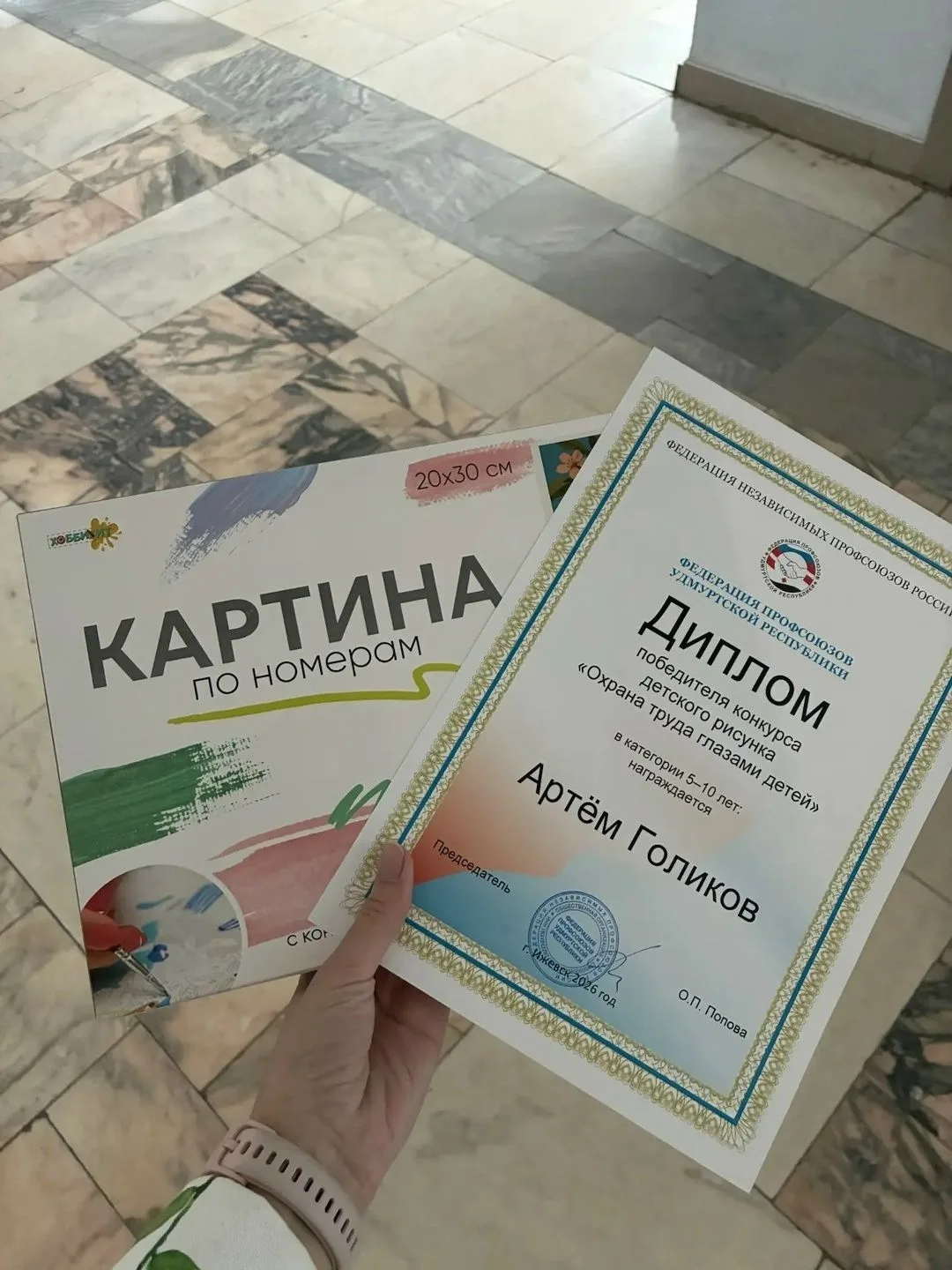 🎉 Поздравляем!                                                                        ...