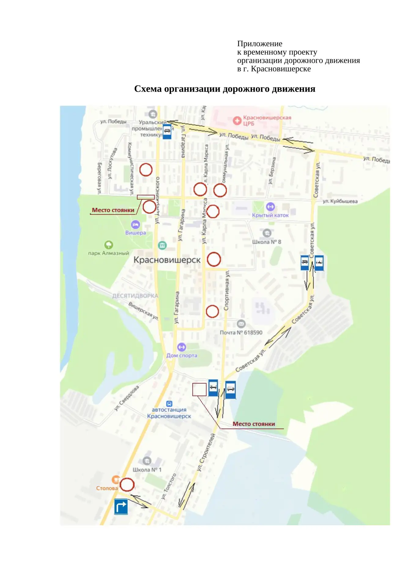 Уважаемые жители и гости г. Красновишерск.