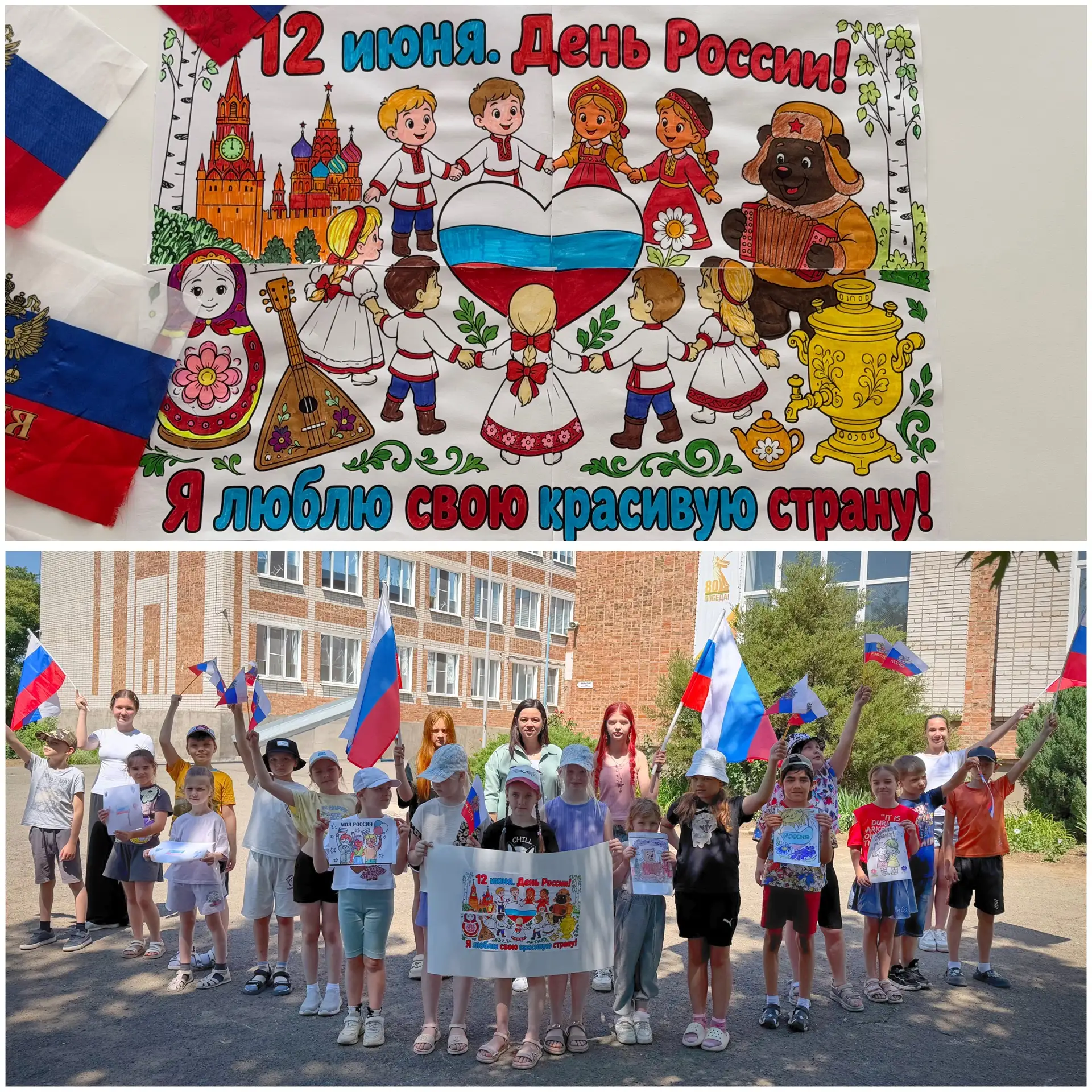 Патриотизм начинается с любви к своей стране и умения видеть её красоту! ✨

    В нашей школе прошло