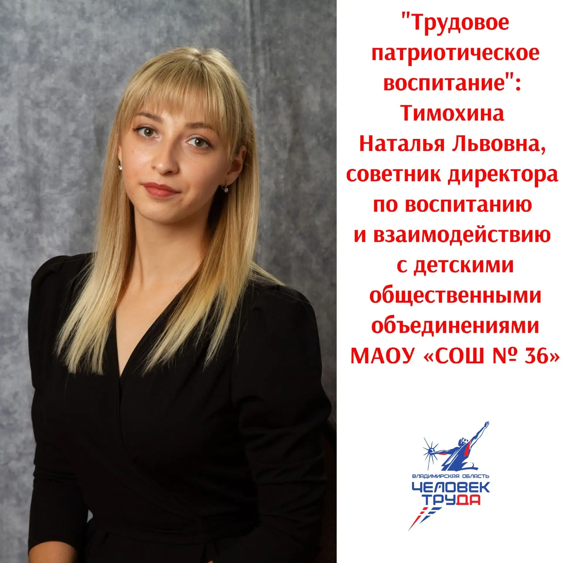 Открыто голосование регионального этапа национальной премии «Человек труда». Оно продли...
