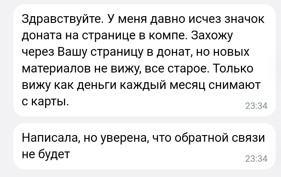 Коллеги, не мучайте себя. Просто отпишитесь и от клуба, и от сообщества. Сейчас, слава богу, материа