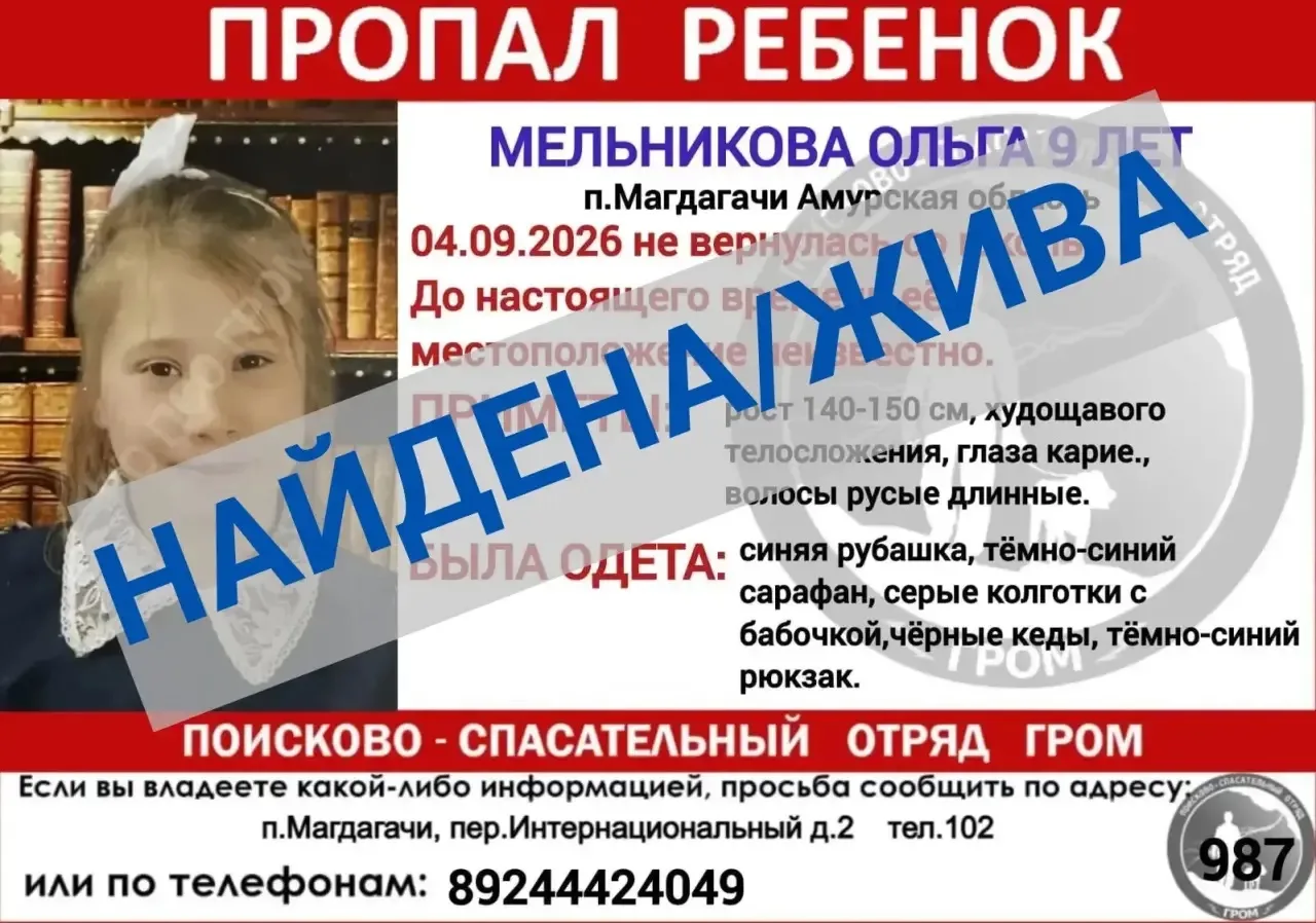 🟩Друзья, ребёнка нашли!🟩