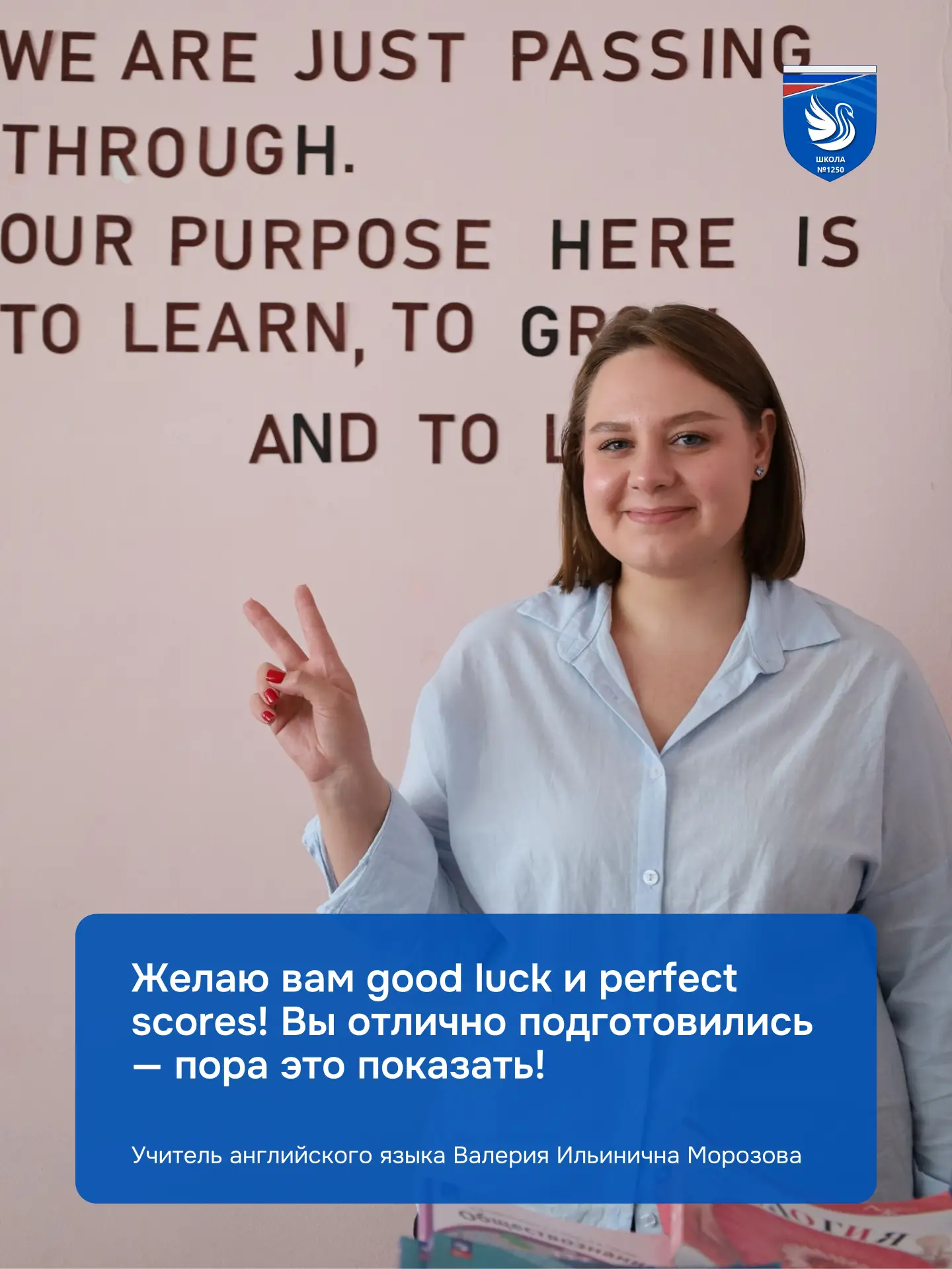 Дорогие выпускники! Вы сильны, умны и готовы к экзаменам - остаётся только показать себ...