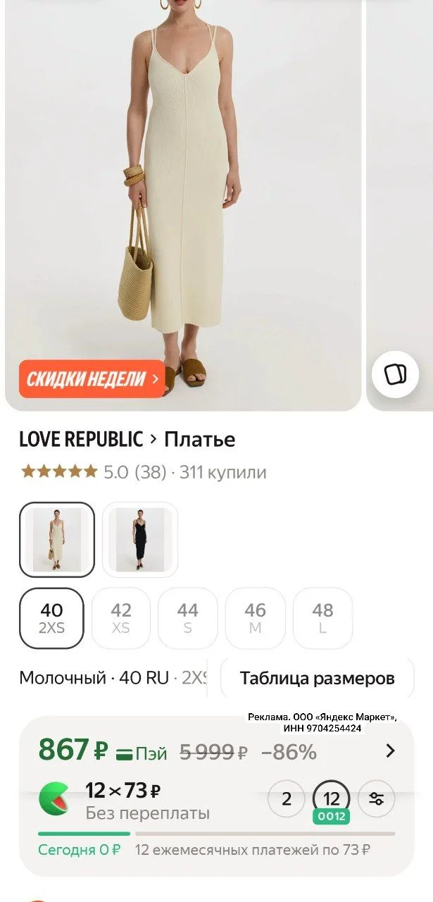 Платье