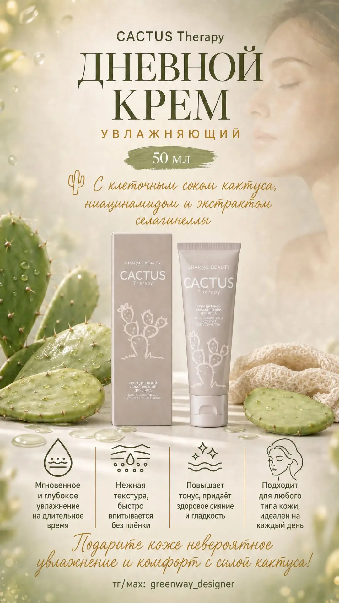 Часть макетов к ПД🍀🌟