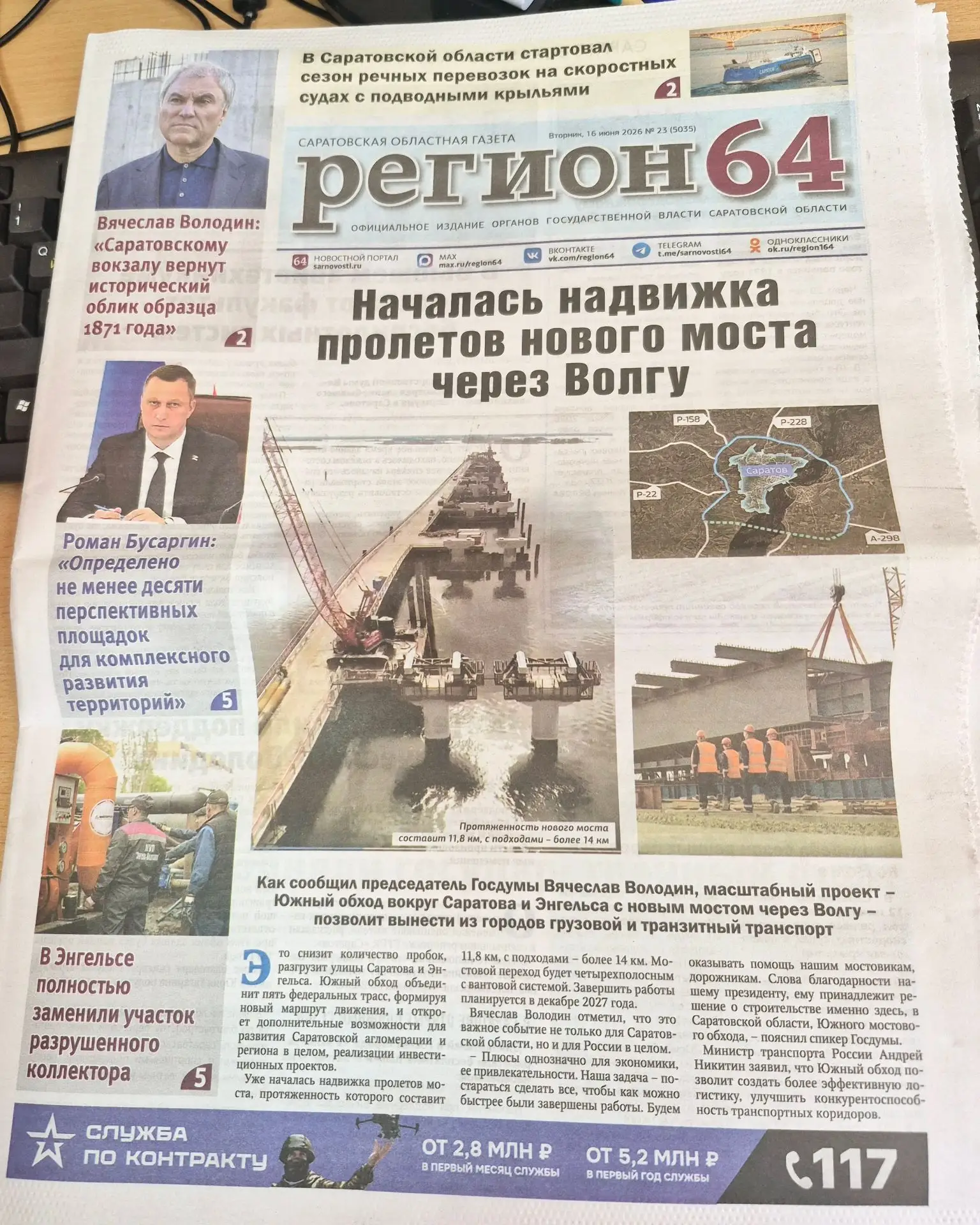 📰 СМИ О НАС | Масштаб перемен в БГКБ

В канун Дня медицинского работника в официальном издании орга
