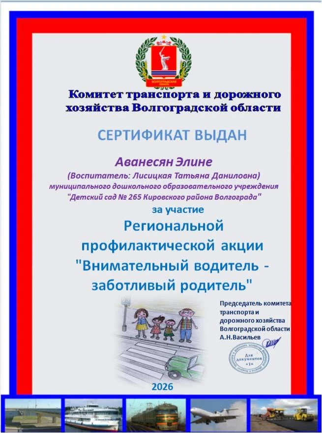 👍❤️Поздравляем наших педагогов и воспитанников - активных участников региональной профилактической 