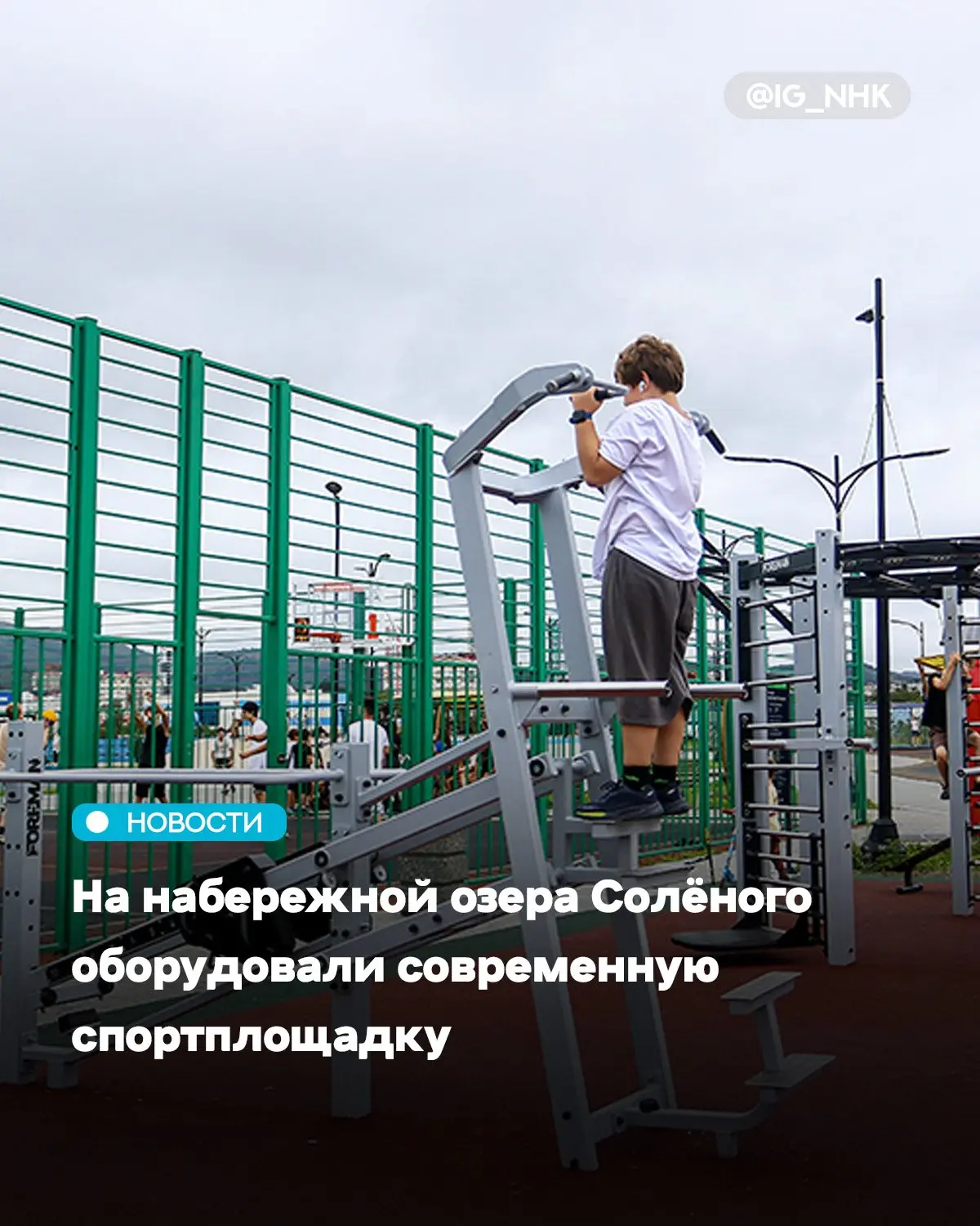 Обустройство новой спортивной зоны с силовыми тренажёрами полностью завершено и доступн...
