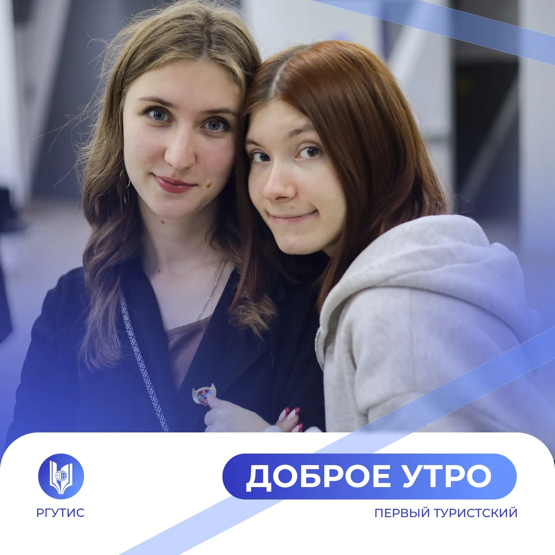 Доброе утро! Желаем вам хорошего дня, лёгких задач и приятных моментов