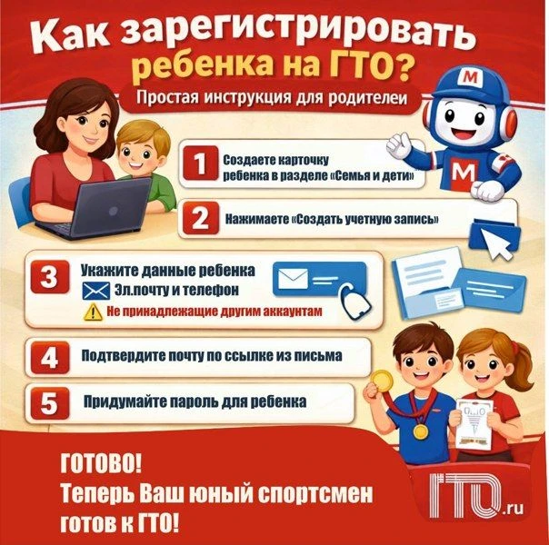 Ваш ребенок хочет получить свой первый знак отличия? Все начинается с регистрации в лич...
