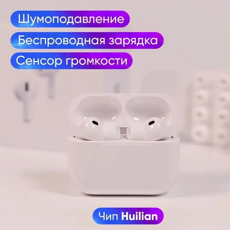 Наушники на Type-C AIrPods Pro 3 Premium+ на чипе Huilian 277