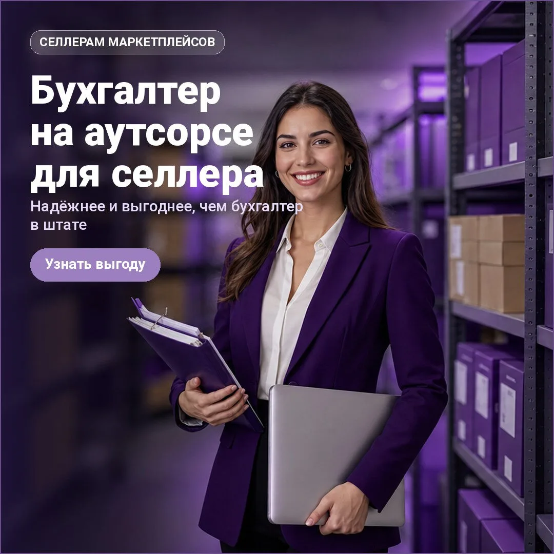 Почему аутсорс-формат лучше бухгалтера в штате?