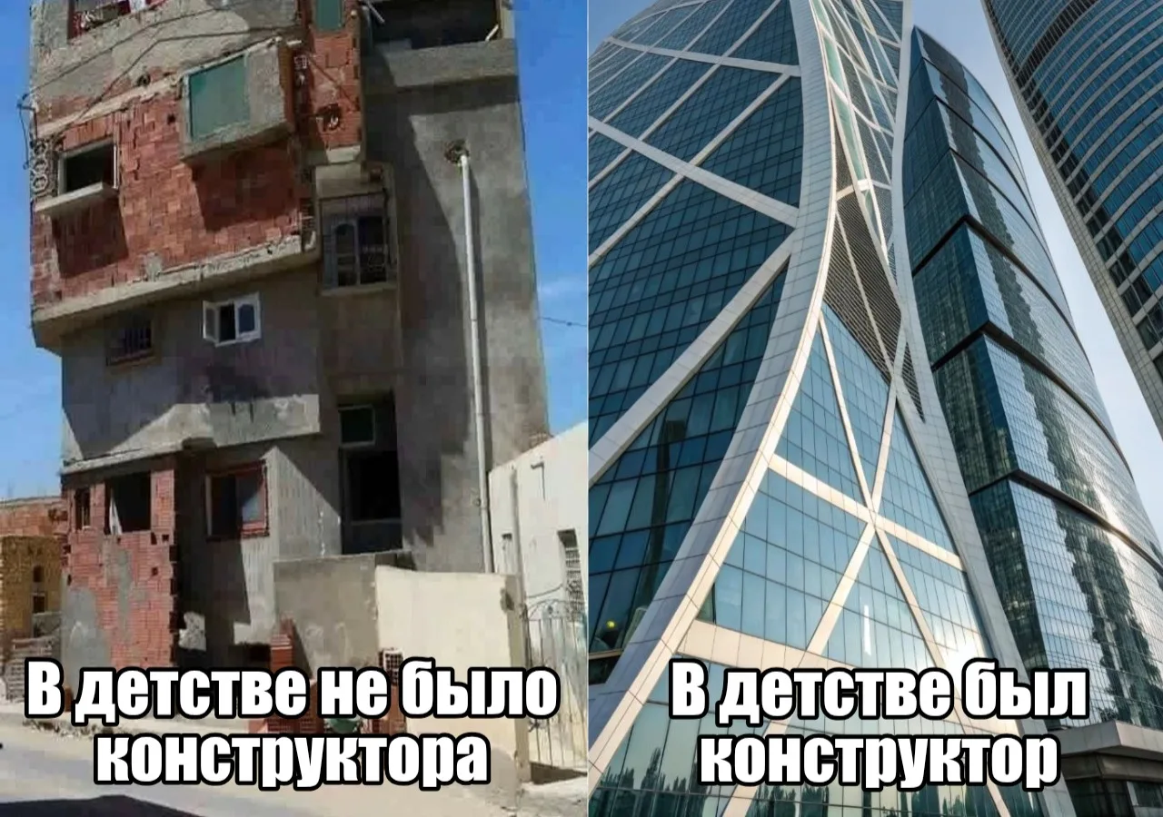 Защитите детей от незнания сопромата, купите им конструкторы! Младшему - крупнопанельны...