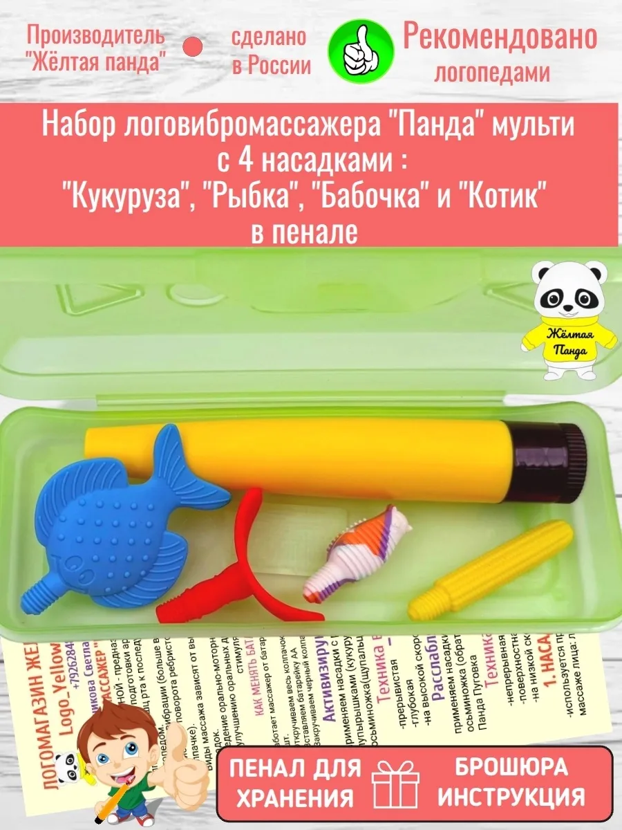 🔥 4 НАСАДКИ, КОТОРЫЕ ПОМОГУТ РЕШАТЬ СРАЗУ МНОЖЕСТВО ЛОГОПЕДИЧЕСКИХ ЗАДАЧ!