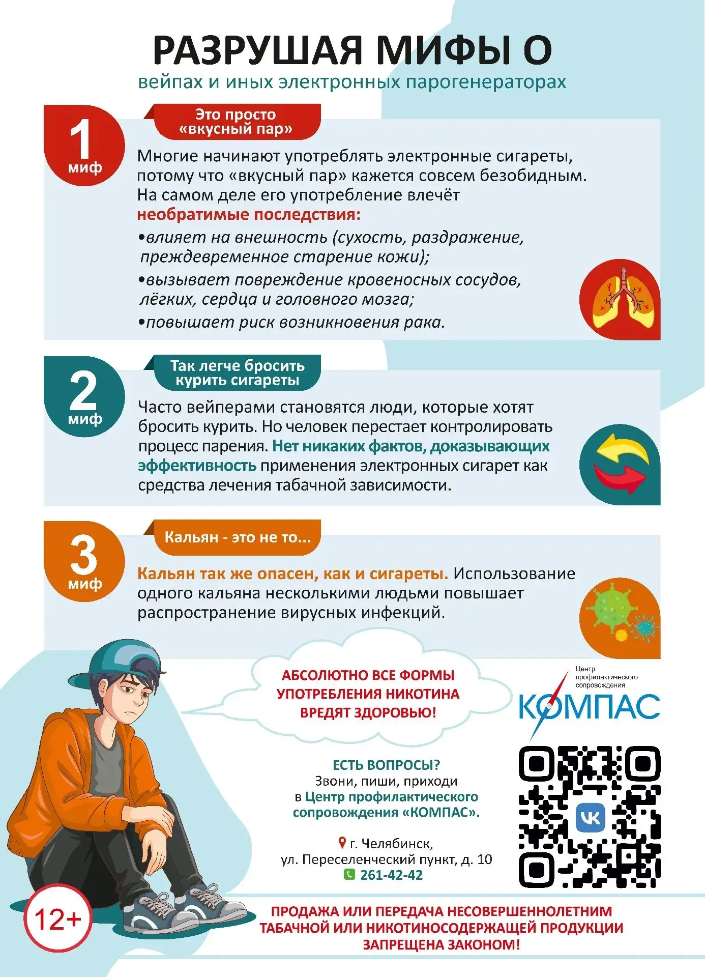 Электронные сигареты: Модный гаджет или скрытая угроза?

В последние годы электронные сигареты, или 