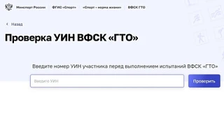 НОВЫЕ ФУНКЦИИ ВФСК "ГТО"