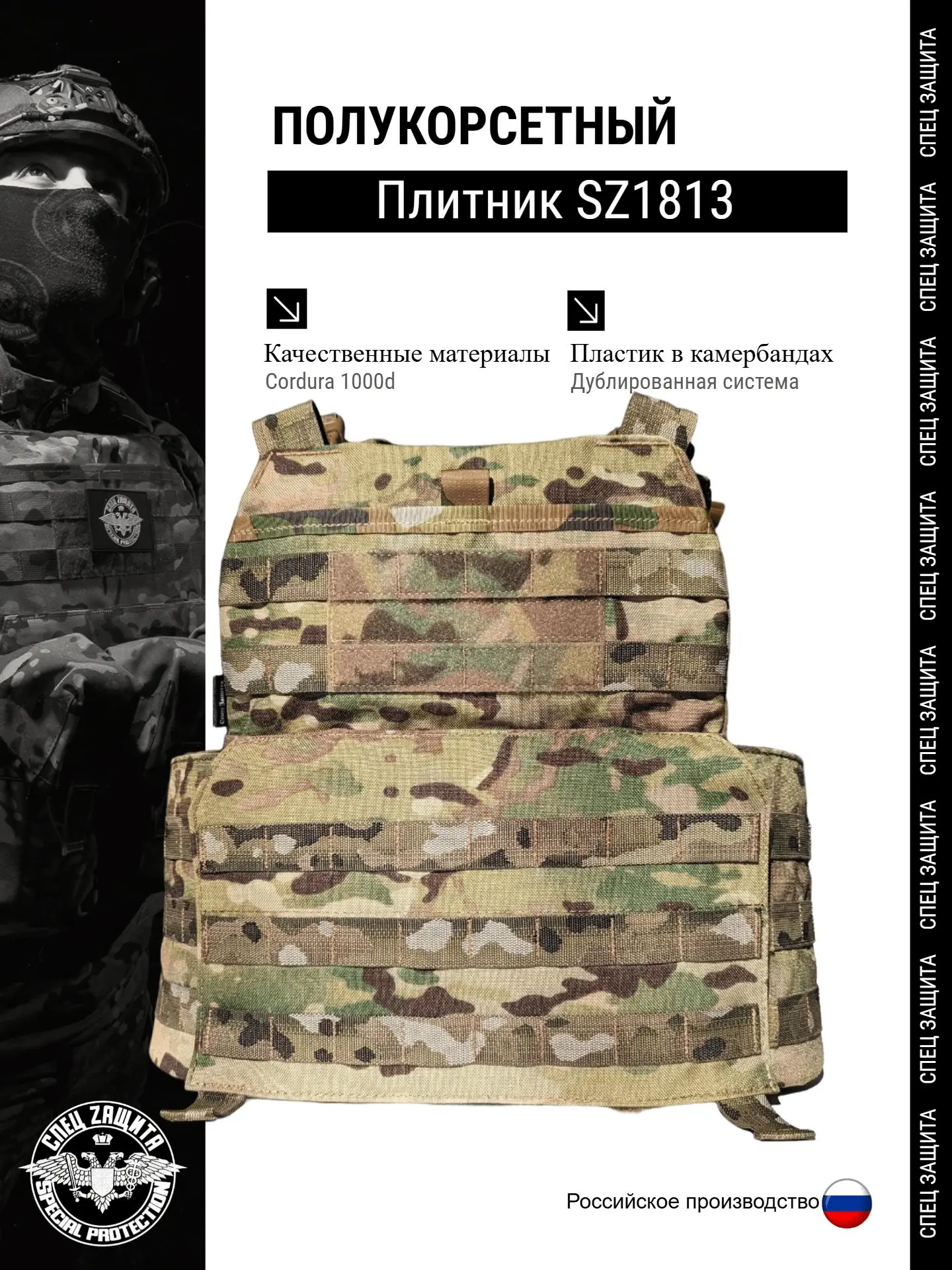 Обновленный полукорсетный плитник Sz1813