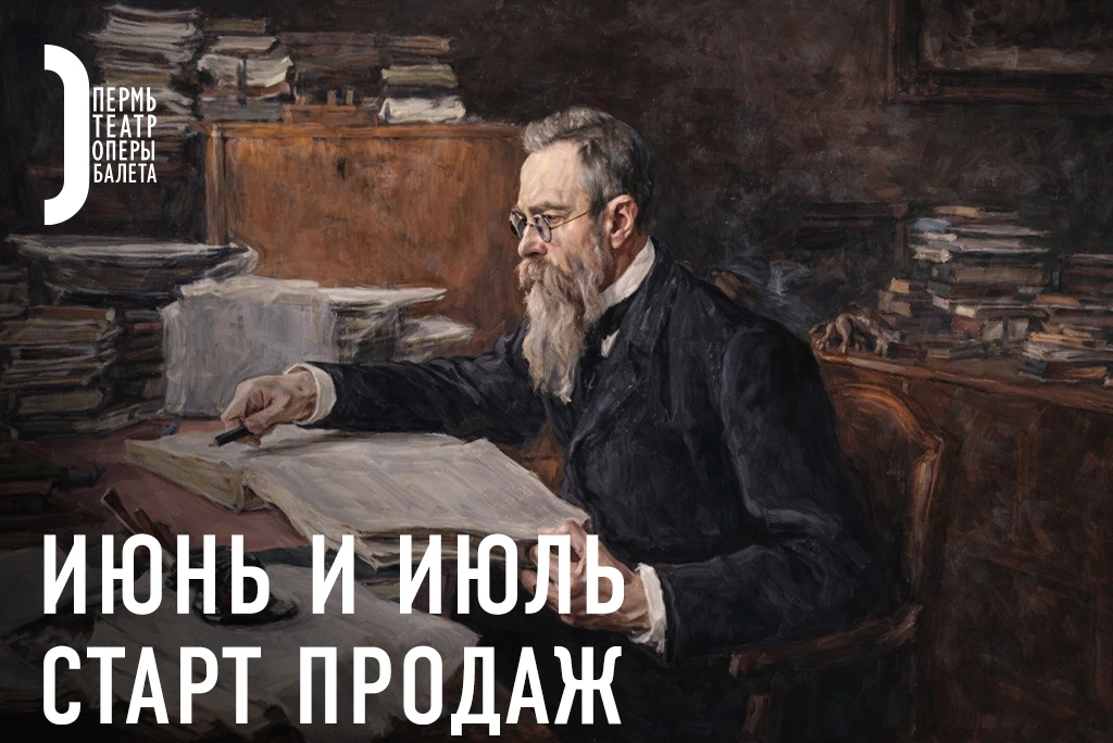 Открыли афишу на июнь и июль!