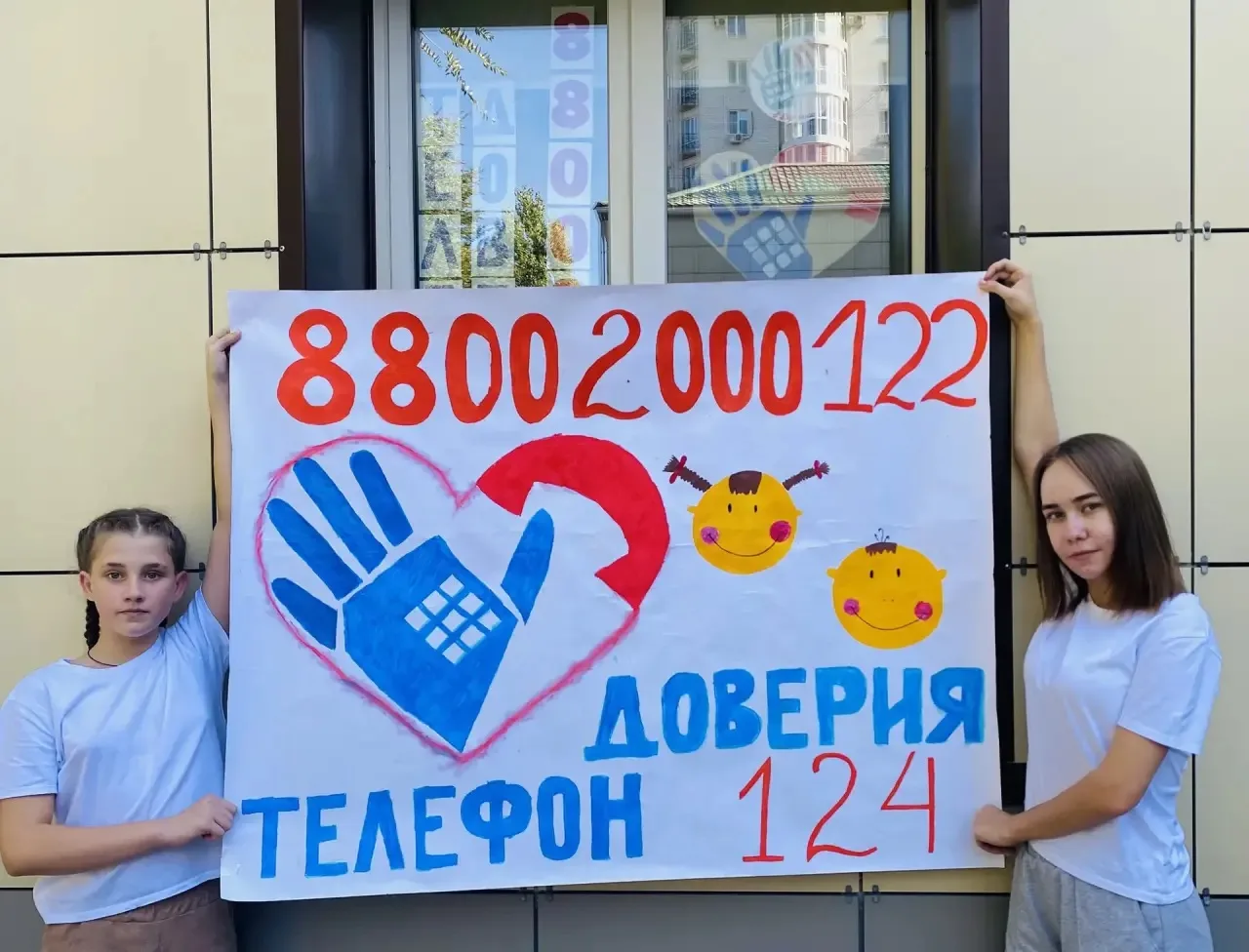 📢 Наши ребята приняли участие в акции «Говорящие окна», в ходе которой информировали о...