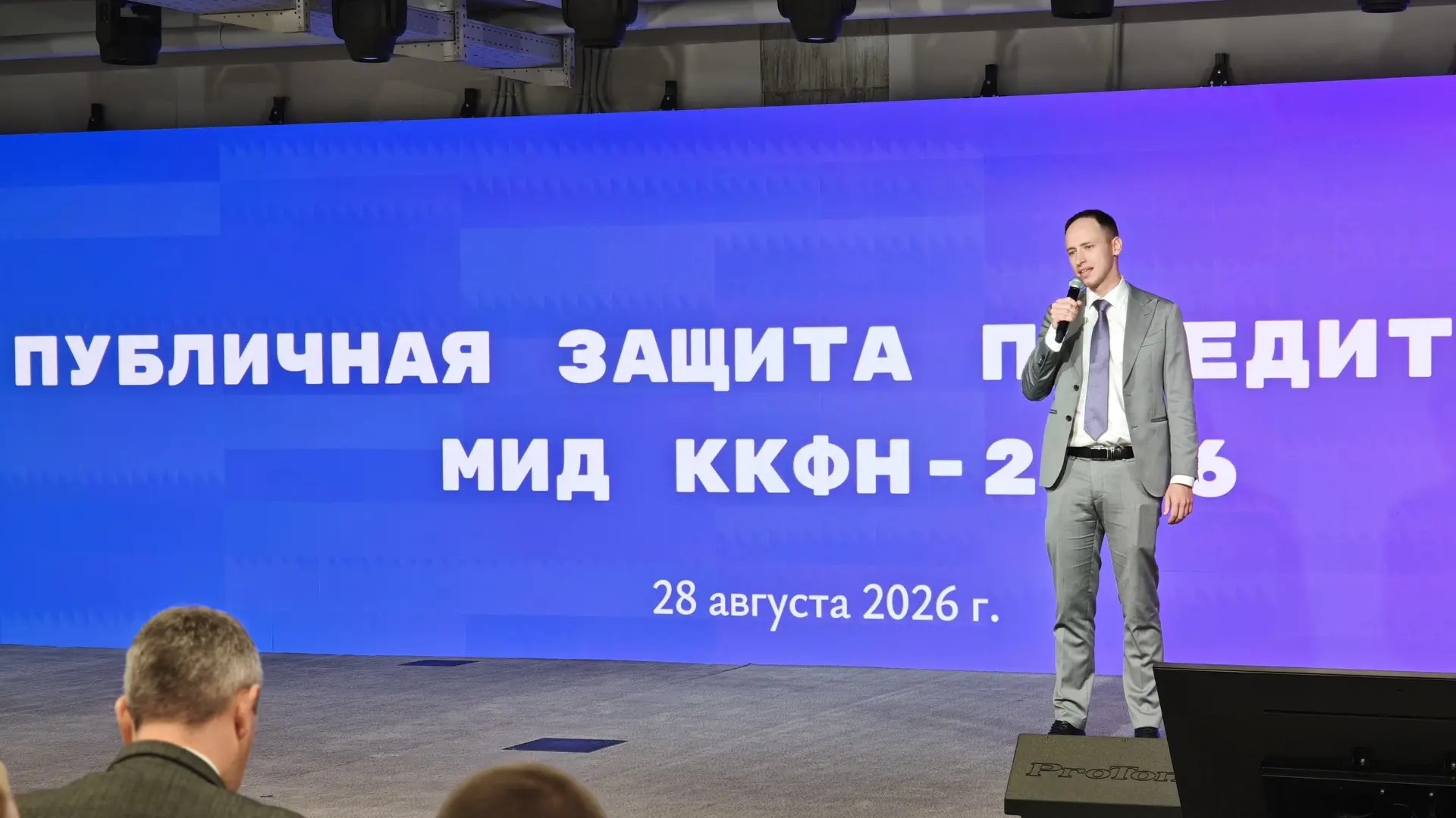 Конкурс МиД ККФН-2026 завершился! 🤩