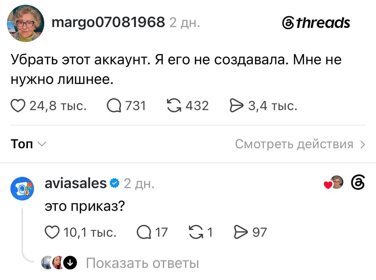 Бабуля из тредс внезапно стала МЕМОМ — она просто запостила пост с текстом: