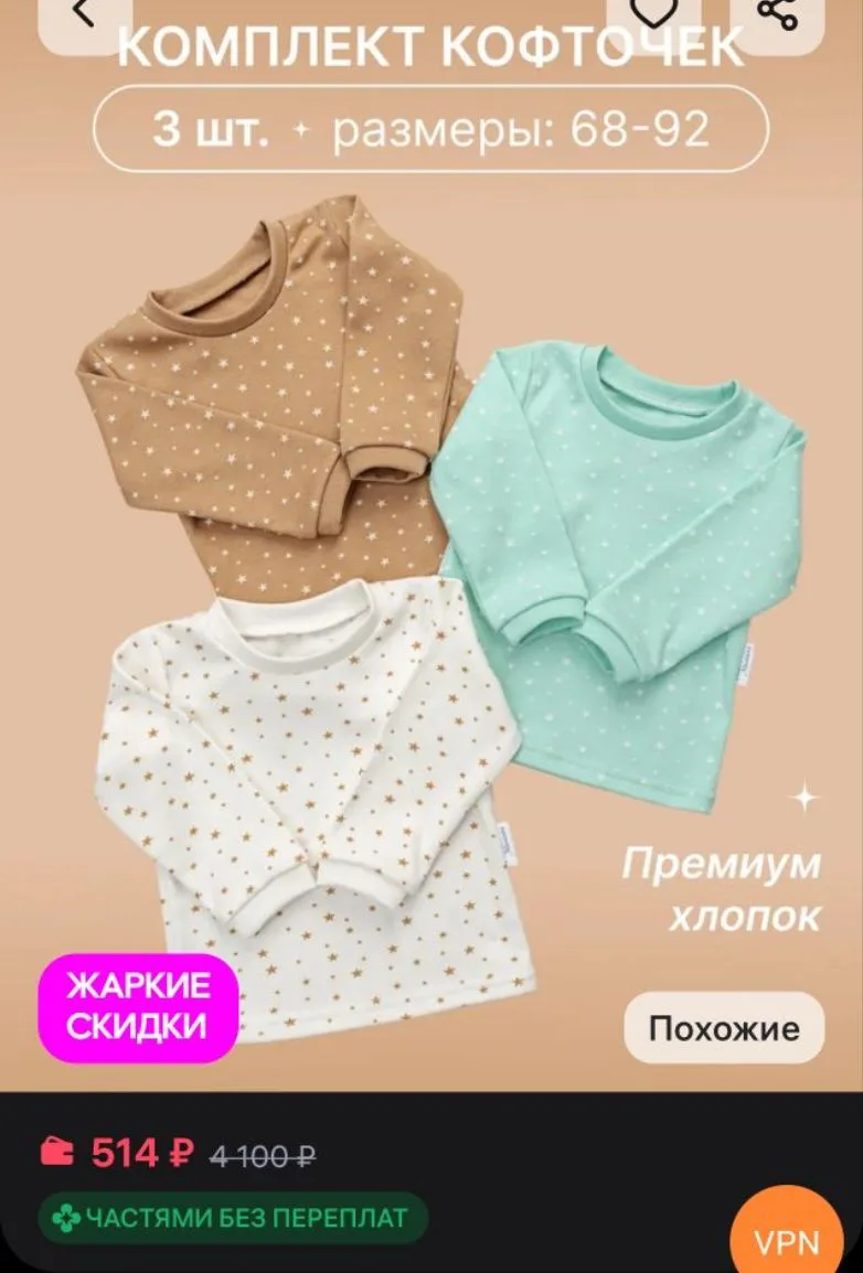 Кофточки для новорожденных Милаши-Милашки