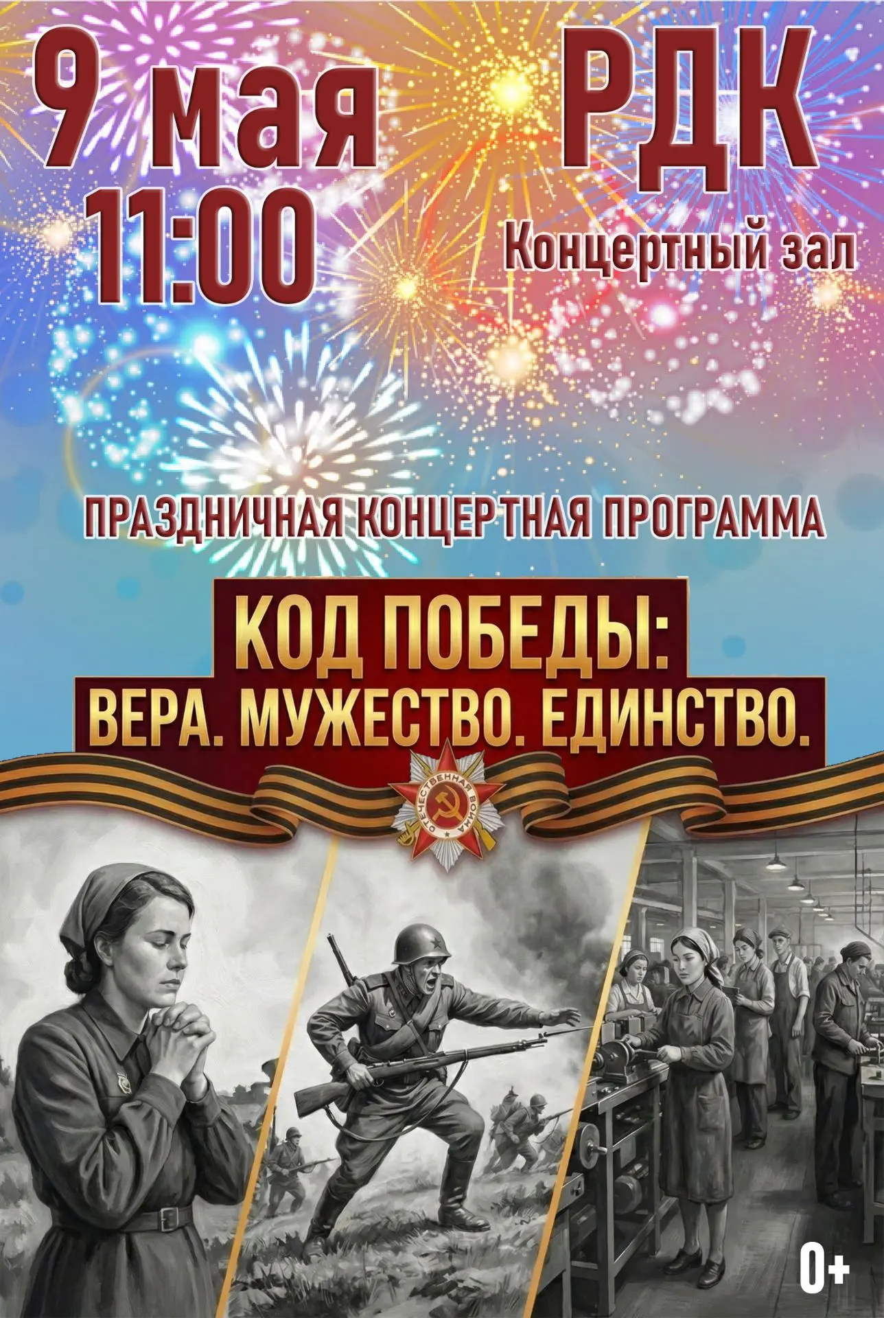 Уважаемые земляки! Дорогие гости!