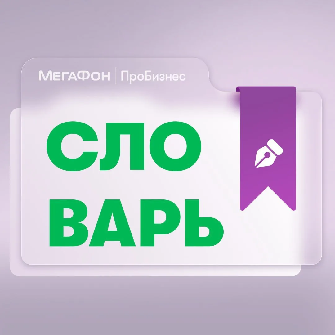 Ландшафт угроз (threat landscape): как бизнес оценивает киберриски?