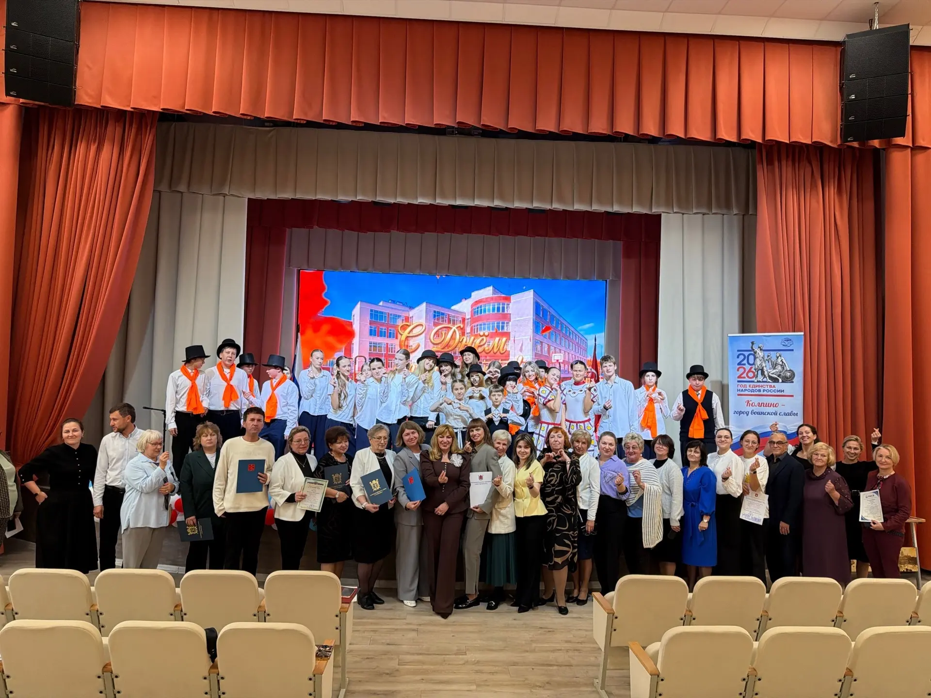 🎉 Праздничный концерт ко Дню учителя
