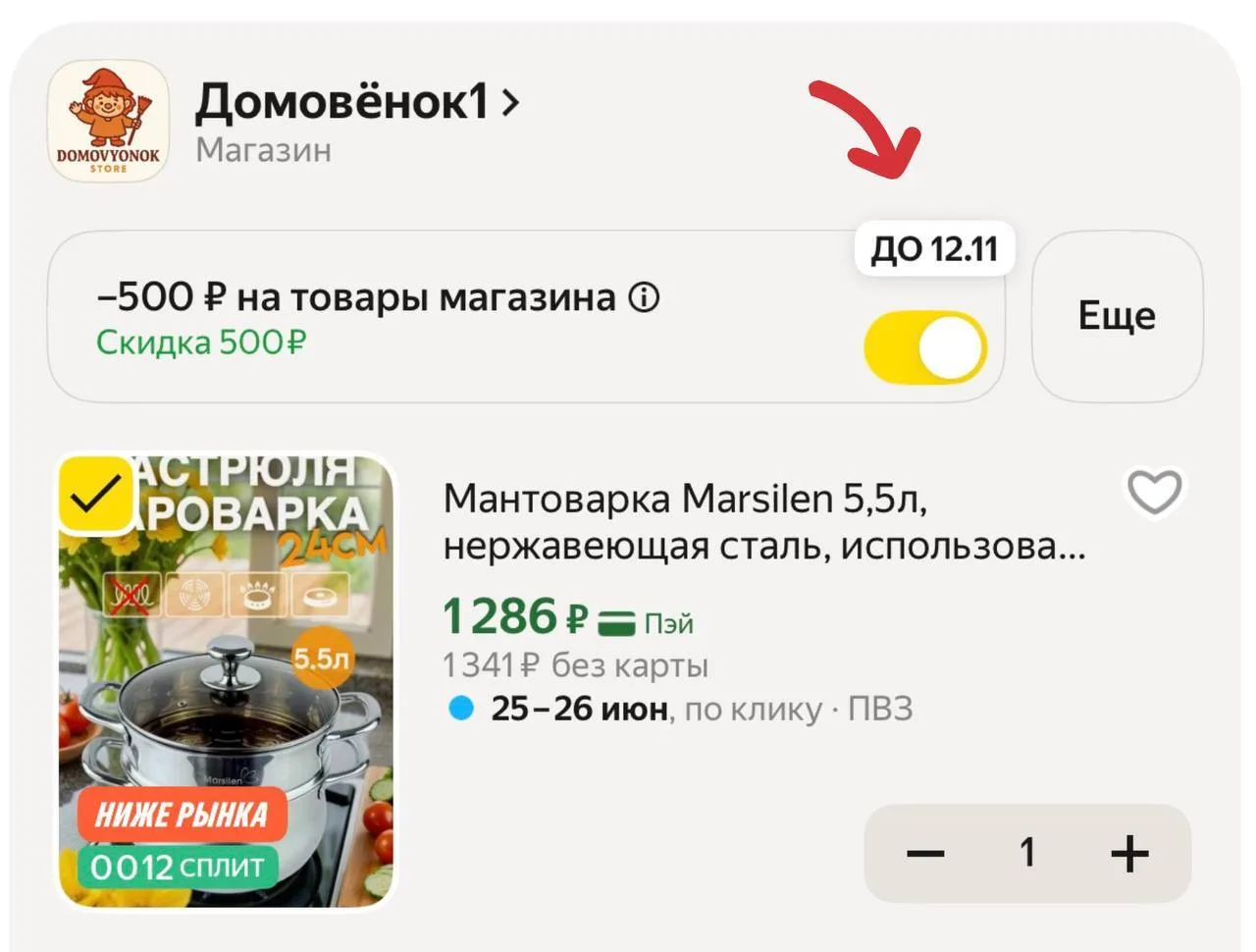 💻 Мантоварка на 5,5л из нержавеющей стали от бренда Marsilen

Cтарая цена — 2.461₽
Новая цена — 1.2