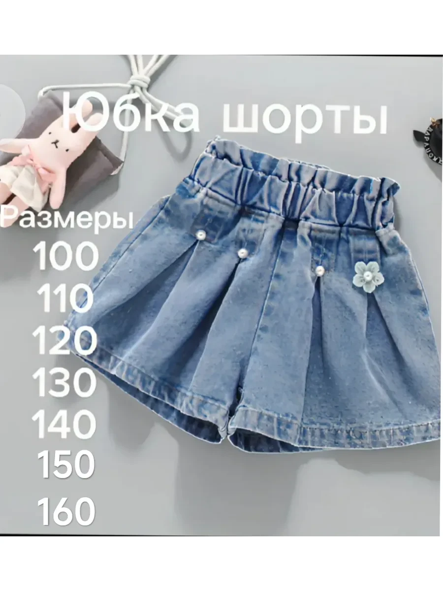 ⚡️ Юбка шорты, BRnatali