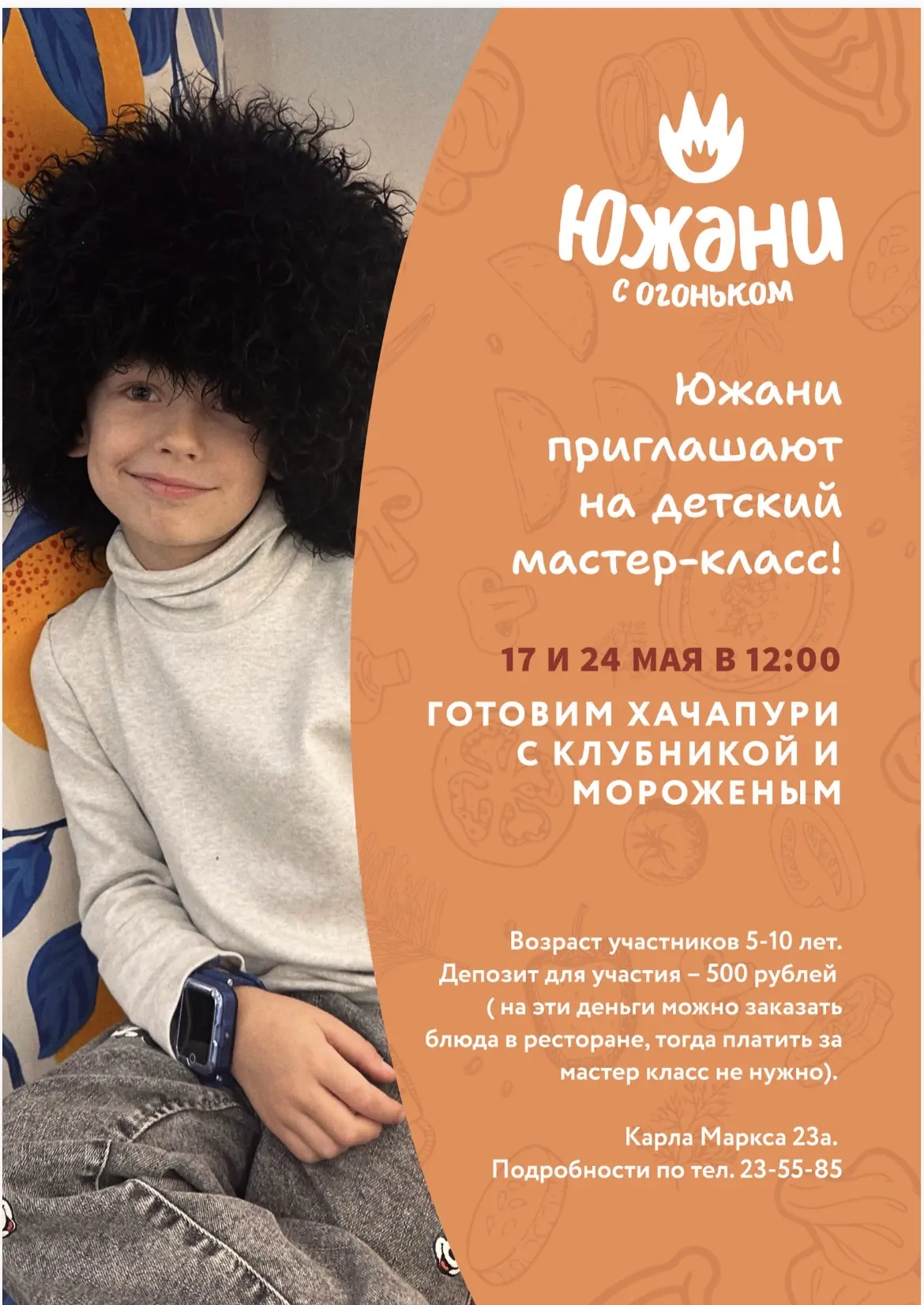 Гамарджоба, дорогие! 🔥