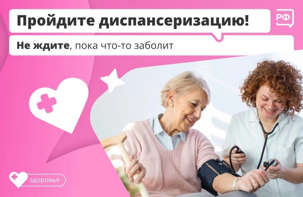 ✅ В текущем году более 150 тысяч жителей Кировской области старше трудоспособного возраста уже прошл