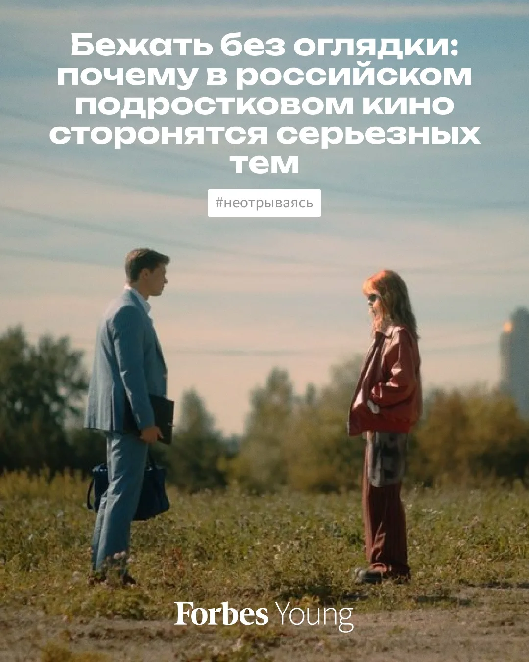 Героини драмеди «Без оглядки» (Женя и Соня) живут на одной лестничной клетке, но соседк...